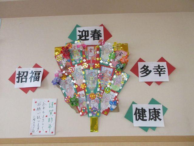 謹賀新年