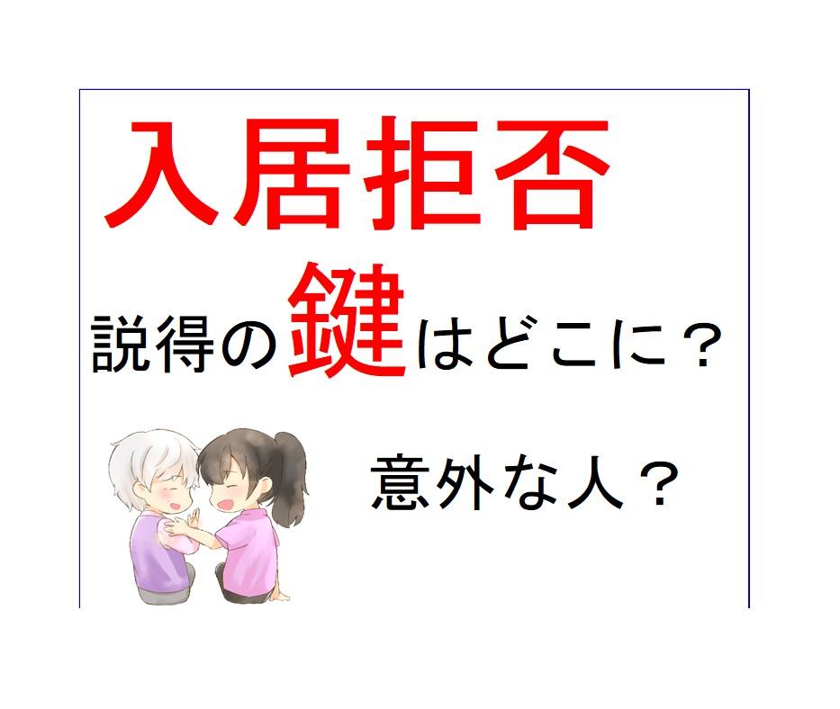 【効果的な説得法】親御様の安全と家族の心の負担軽減を目指して