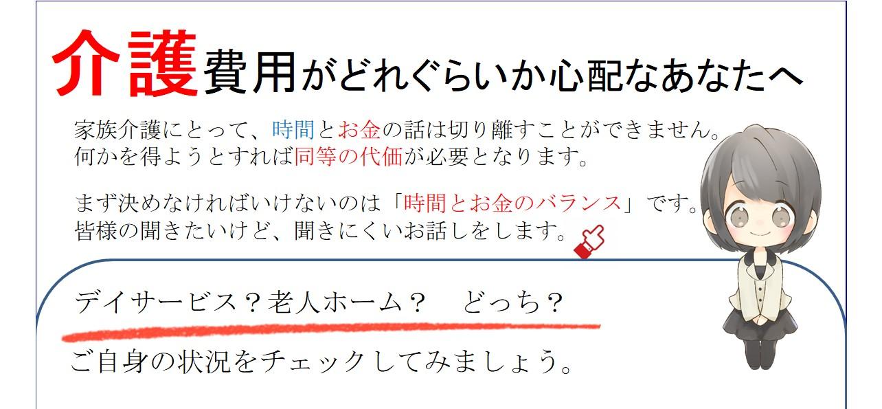 あなたの大切な時間を守るための介護選択 - パールヴィラ太宰府の紹介