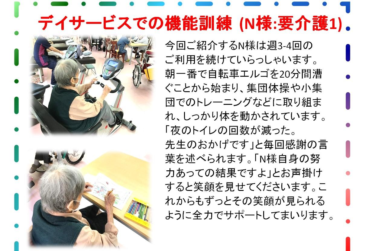 【リハビリの成果が実感できる「理想的な生活スタイル」とは?】