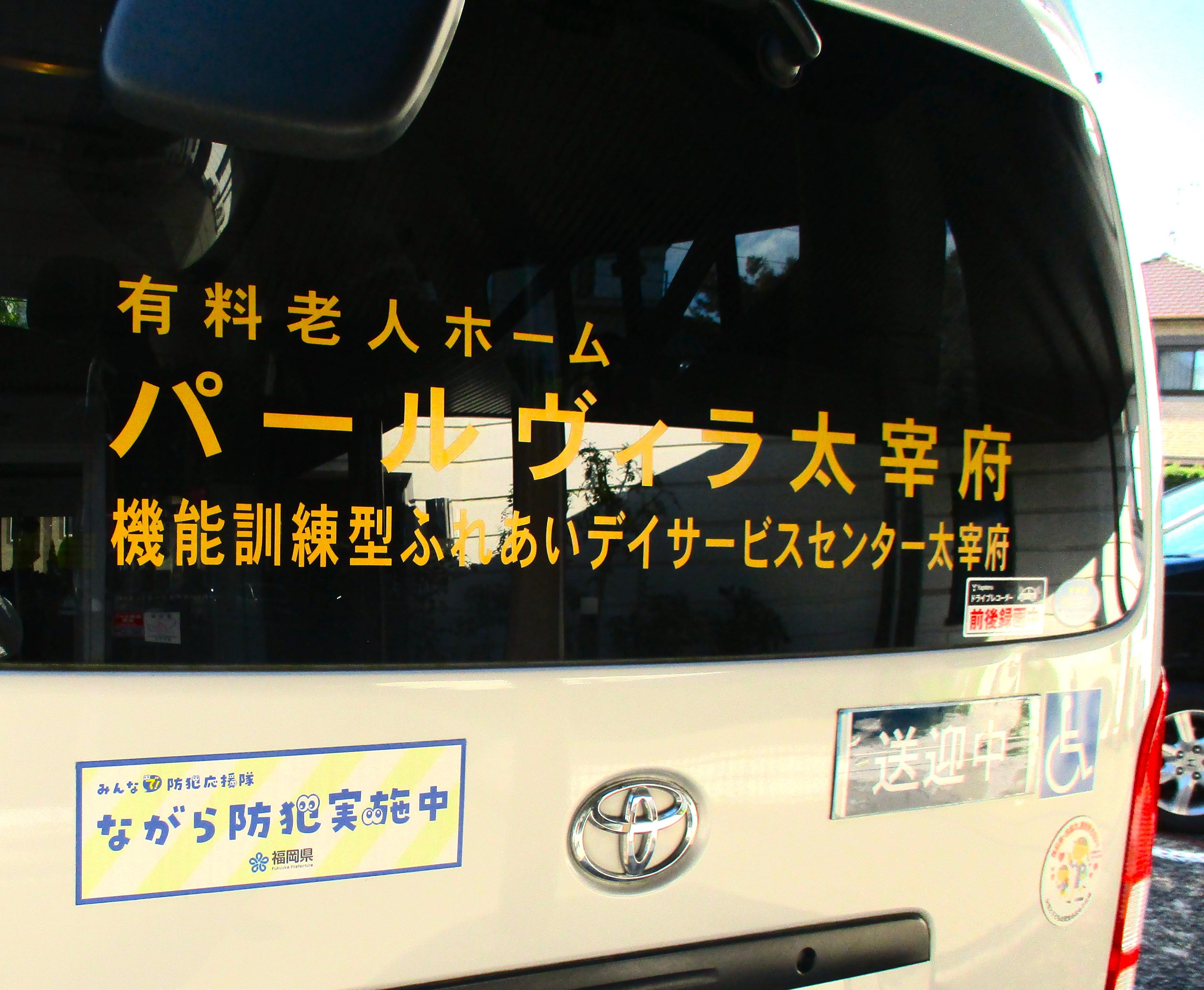 【防犯活動】年末に向けての防犯意識向上:私たち一人一人ができること