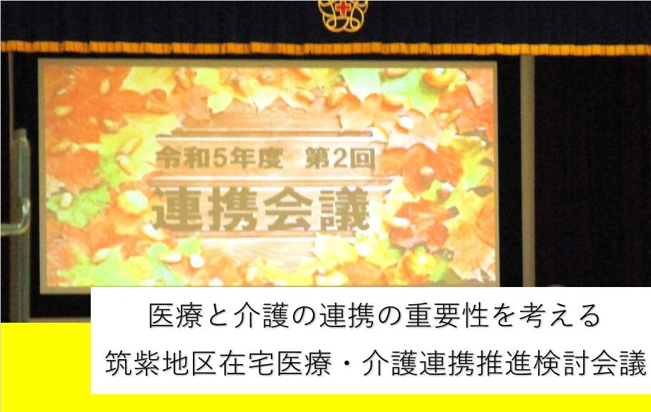 【地域連携による高齢者ケア:パールヴィラ太宰府の取り組みとは?】