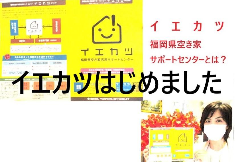 持ち家問題をどうする?【年末年始で家族で話し合おう】