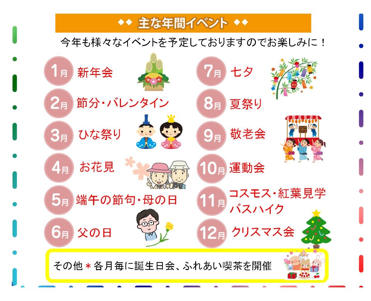 日本の四季を彩る様々な行事:2024年イベントカレンダー