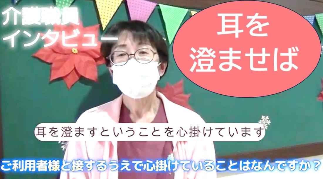 「耳を澄ませば」聞こえてくる「小さな声や心の声」