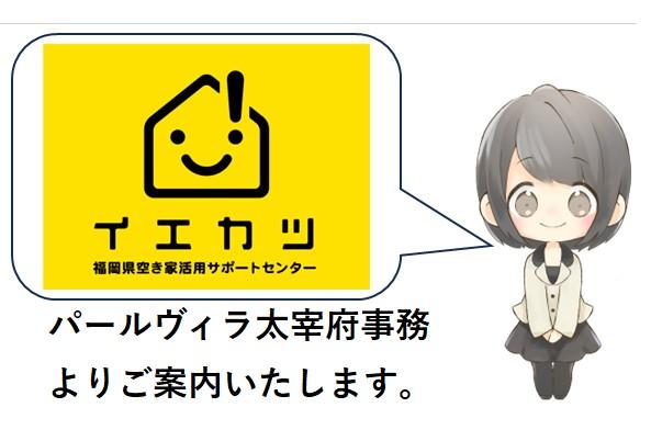 お盆の家族会議に向けて、老人ホームへ住み替えを考える「イエカツ」