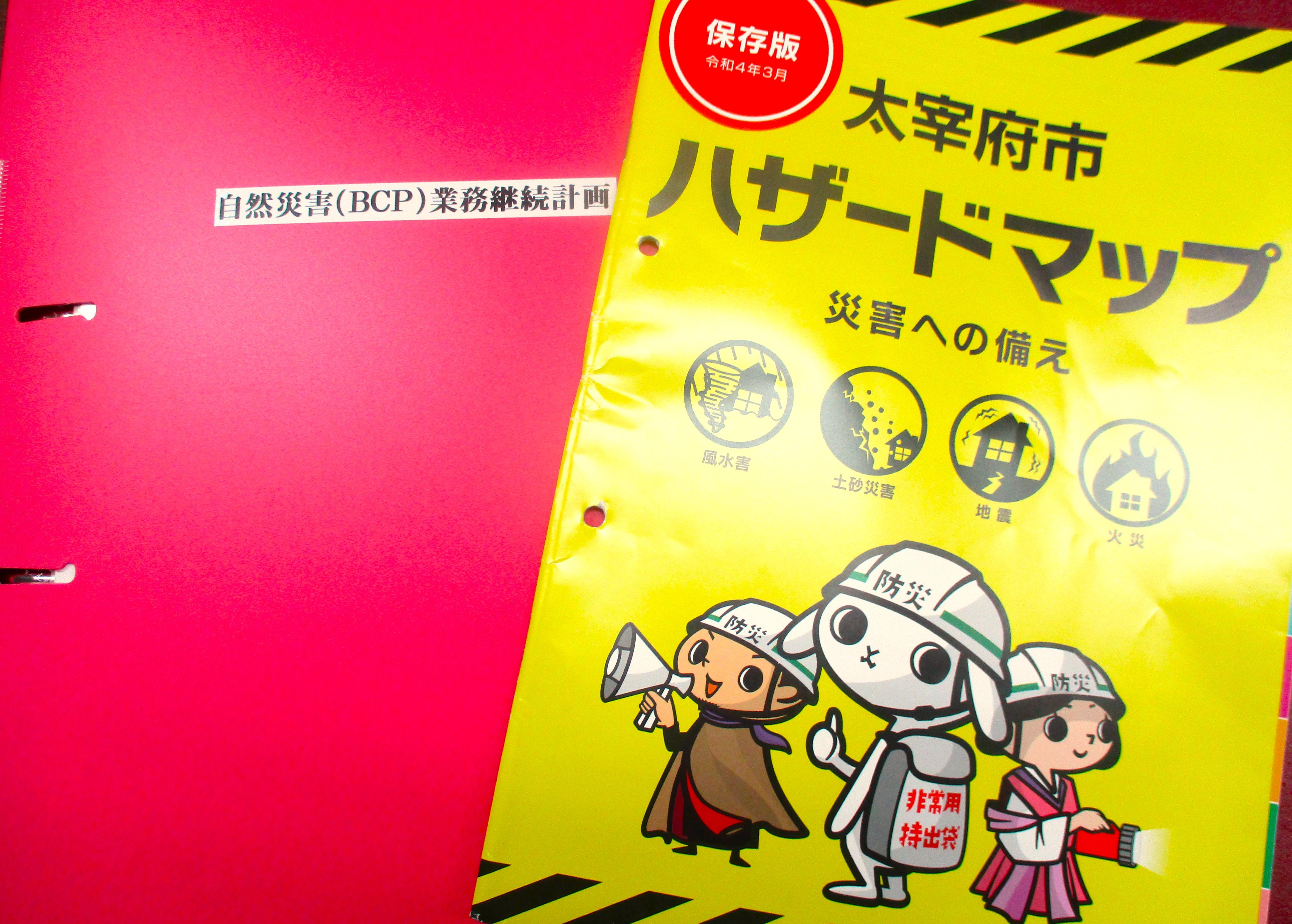 【さけることができない自然災害: 介護施設のBCP業務継続計画の実践】