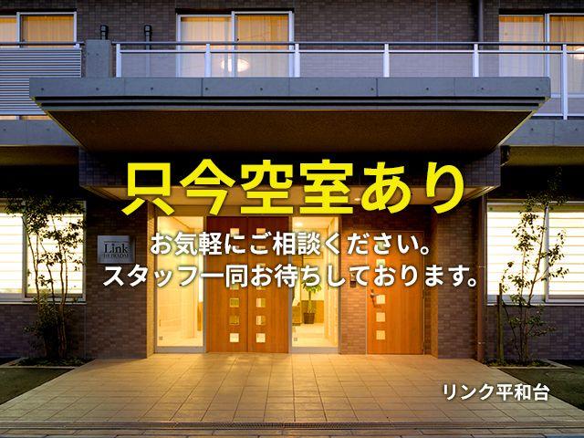 空室状況‹12/5現在›