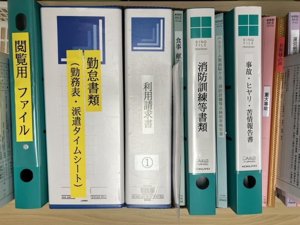 箕面市による立入検査を受けました！