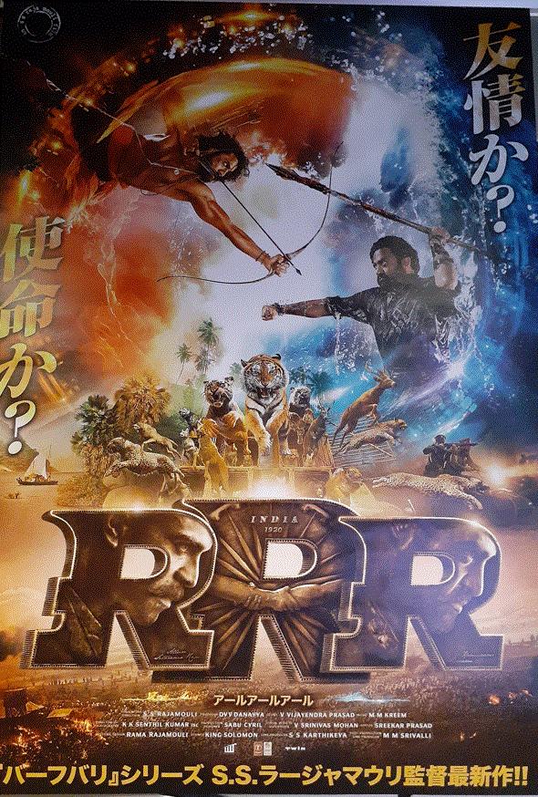 ご入居者さんから観たいとご要望いただいた映画「RRR」