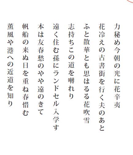 ご入居者さんが作られた俳句 ～この道を～