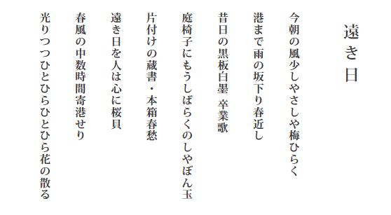 ご入居者さんが作られた俳句 ～遠き日～