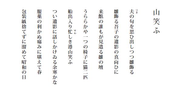 ご入居者さんが作られた俳句 ～山笑う～