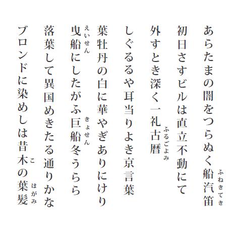 ご入居者さんが作られた俳句 ～金髪(ブロンド)～