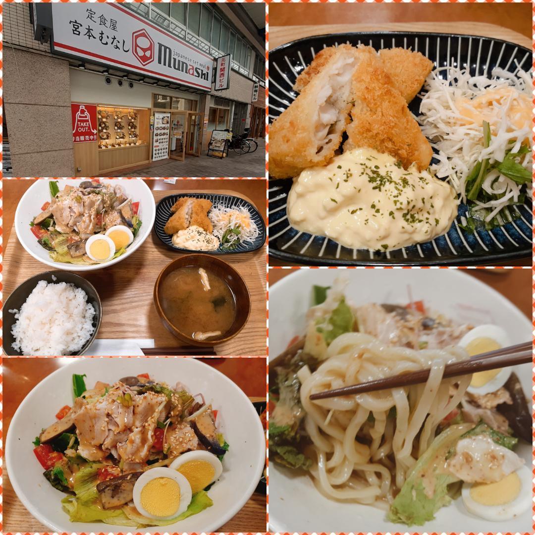 「宮本むなし 西元町店」さんで「豚しゃぶサラダうどん定食」を食べる♪