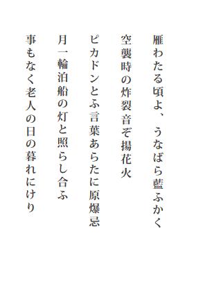 ご入居者さんが作られた俳句 ～事もなく～